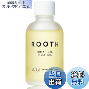 �y���������z[�����f��] BOTANIST �{�^�j�X�g ROOTH ���[�X | �}���`�I�C�� 60ml �w�A�I�C�� �T�C�Y�Fx 1