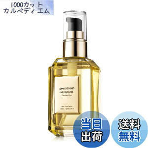 �y���������zNILE �w�A�I�C�� �w�A�~���N �F�F�C�G���[�A�T�C�Y�F100ml