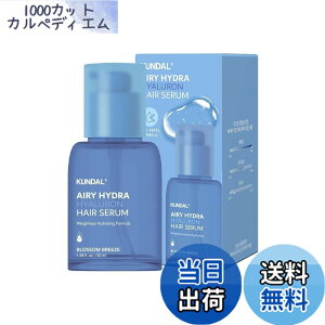 �y���������z�yKUNDAL/�N���_���z�q�A�������G�A���[�n�C�h���w�A�Z���� 50ml #�u���b�T���u���[�Y #Blossom Breeze #�t���̍��� �F�F����