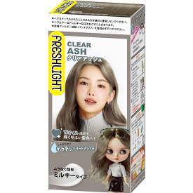 【送料無料】フレッシュライト ミルキーヘアカラー 色：クリアアッシュ、サイズ：単品