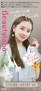 【送料無料】ホーユー ビューティラボ ホイップヘアカラー(髪色もどし 色:スイートグレージュ、サイズ:1個 (x 1)