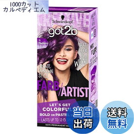 【送料無料】got2bカラークリーム 色：ブルーベリーリラ、サイズ：1個 (x 1)