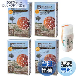 �y���������z�y4�Z�b�g�z�O���[���m�[�g�w�i �I�[�K�j�[�^ �r�^�[�I�����W 100g�{�y���T�z�O���[���m�[�g���R�t�V�����v�[30ml�T�C�Y