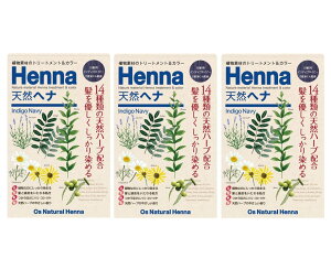 【送料無料】オーズナチュラルヘナ 3箱セット 取扱説明書・手袋付き 色:インディゴネイビー