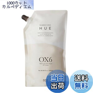 �y���������zNUMBER THREE(�i���o�[�X���[) �y��򕔊O�i�z�i���o�[�X���[�q���E OX6 �w�A�J���[ ������ �x�[�W�� 1200ml �F�F�x�[�W���A�T�C�Y�F1200ml