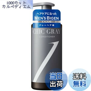 �y���������z�����Y�r�Q�� CHIC GRAY �R���f�B�V���i�[�y�����p�R���f�B�V���i�[/�������̂���O���[�w�A�ցz�V�b�N�O���[ 300g[����u�����h] �T�C�Y�F300g