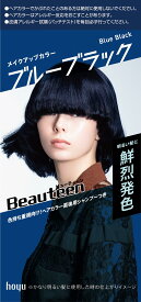 【送料無料】ビューティーン 色：ブルーブラック、サイズ：1個 (x 1)