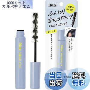 �y���������zDiane �_�C�A�� �}�G�K�~�X�e�B�b�N �p�[�t�F�N�g�r���[�e�B�[ 10ml �F�F�Z�~�n�[�h