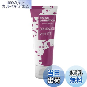 �y���������zCOLORR GENERATION(�J���[�W�F�l���[�V����)200�O���� �F�FSCANDALOUS VIOLET(�X�L�����_���X �o�C�I���b�g)