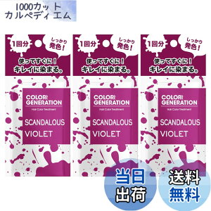 �y���������zCOLORR GENERATION(�J���[�W�F�l���[�V����)�p�E�`�^�C�v �F�FSCANDALOUS VIOLET(�X�L�����_���X �o�C�I���b�g)�A�T�C�Y�F60�O����