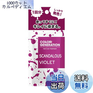 �y���������zCOLORR GENERATION(�J���[�W�F�l���[�V����)�p�E�`�^�C�v �F�FSCANDALOUS VIOLET(�X�L�����_���X �o�C�I���b�g)�A�T�C�Y�F20�O����