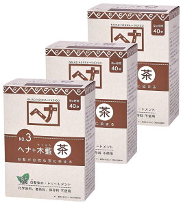 【送料無料】ナイアード ヘナ (3個セット) ナイアードヘナ 白髪染め 髪染め ヘナカラー 白髪 天然 レディース メンズ 100g×3個 色:茶3箱(300g)