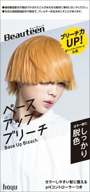 【送料無料】ビューティーン　ベースアップブリーチ 色：ゴールド