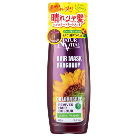 【送料無料】NATUR VITAL(ナチュールバイタル) カラーセーフ ヘアマスクS 色：ワインレッド