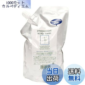 【送料無料】パーマリンケミカル ペパーミントスキャルプトニック 色：クリア、サイズ：1L