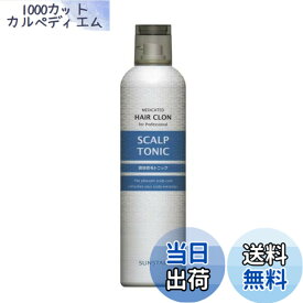 【送料無料】SUNSTAR サンスター ヘヤークロン 薬用スカルプトニック(無香性) 色：オフホワイト