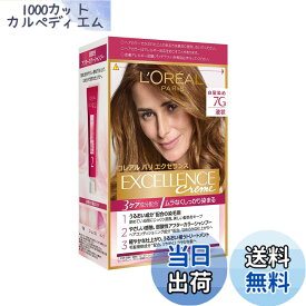 【送料無料】L'Oreal Paris(ロレアルパリ) エクセランス R 液状タイプ ヘアオイルキット 色：7G 黄味のある明るい栗色、サイズ：1個 (x 1)