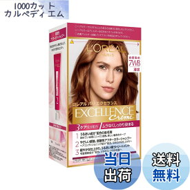 【送料無料】L'Oreal Paris(ロレアルパリ) エクセランス R 液状タイプ ヘアオイルキット 色：7WB ウォ—ム系の明るい栗色、サイズ：1個 (x 1)