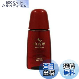 【送料無料】【X3個セット】ナチュラルコスメ　山翡翠　(ヤマセミ)　トニック　120ml