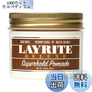 �y���������zLayrite Superhold Pomade (High Hold, Medium Shine, Water Soluble) 120g/4.25oz �T�C�Y�F120�O���� (x 1)