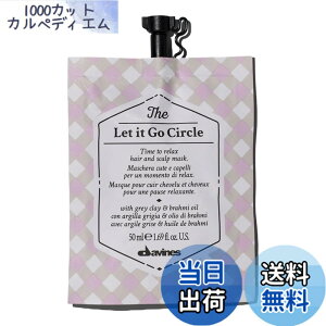 �y���������z�y�����z �_���B�l�X �T�[�N���N���j�N���Y 50mL �w�A�}�X�N Davines �F�F�����b�N�X
