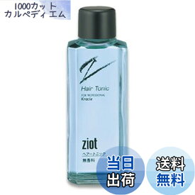 【送料無料】クラシエ ジオット ヘアートニック 150mL サイズ：150ミリリットル