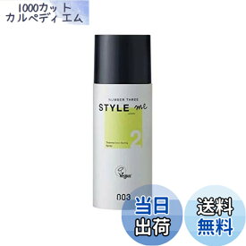 【送料無料】ナンバースリー スタイルミー サーマルアイロンスタイリングスプレー 100g ワックス クリア 100グラム (x 1) 色：クリア、サイズ：100グラム (x 1)