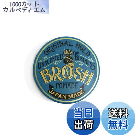 【送料無料】BROSH mini UNSCENTED 40g 艶あり ミディアムホールド 無香料 ビジネスシーン 色：ブルー、サイズ：40グラム (x 1)