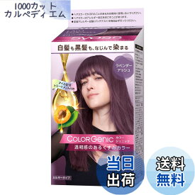 【送料無料】【サイオス カラージェニック】ミルキーヘアカラー1 色：LA03 ラベンダーアッシュ、サイズ：1個 (x 1)