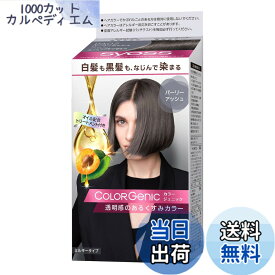 【送料無料】【サイオス カラージェニック】ミルキーヘアカラー1 色：PA02 パーリーアッシュ、サイズ：1個 (x 1)