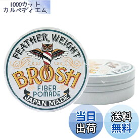 【送料無料】BROSH "mini" FIBER POMADE 40g 艶無し イージーホールド 色：グレー、サイズ：40グラム (x 1)