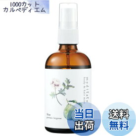 【送料無料】大香 meditate ボディ&ヘアミスト シャイン(精油100%:ゼラニウムxベルガモットの香り)