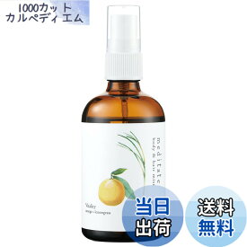 【送料無料】大香 meditate ボディ&ヘアミスト ウ゛ァイタリティ(精油100%:オレンジxレモングランスの香り)