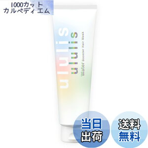 �y���������zululis �E�����X �E�H�[�^�[ EX �X���[�W���O�w�A�}�X�N 150g �F�F�z���C�g