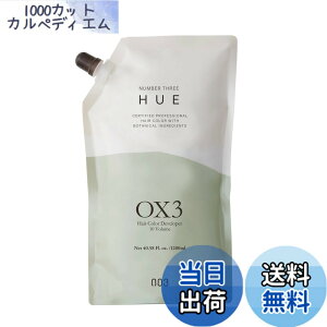 �y���������zNUMBER THREE(�i���o�[�X���[) �y��򕔊O�i�z�i���o�[�X���[�q���E OX3 �w�A�J���[ ������ �O���[�� 1200ml �F�F�O���[���A�T�C�Y�F1200ml