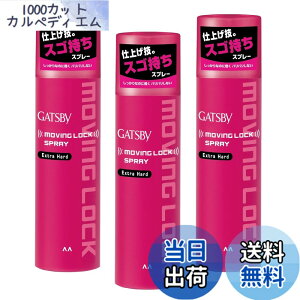 �y���������zGATSBY (�M���c�r�[) ���[�r���O���b�N�X�v���[ �G�N�X�g���n�[�h 170g �F�F---�A�T�C�Y�F170gx3�{