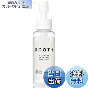 �y���������z[�����f��] BOTANIST �{�^�j�X�g ROOTH ���[�X | �C���V�����[ �w�A�Z���� 80ml �T�C�Y�F80�~�����b�g��