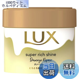�y���������zLUX(���b�N�X) �X�[�p�[���b�`�V���C�� �_���[�W���y�A �Ƃ�Ƃ��C�w�A�}�X�N �F�F�S�[���h�A�T�C�Y�F220g