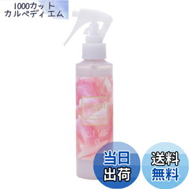 【送料無料】フィアンセ フレグランスヘアミスト ピュアシャンプーの香り 150mL