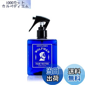 【送料無料】ウルフマン ヘアウォーター FRESH CITRUS 寝癖直し ヘアスタリング 春夏に似合う爽やかなネロリの香り オイル配合 パサつき防止 サイズ：300ミリリットル