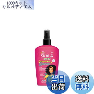 �y���������zSkala Expert Crespinho Divino Kids �X�J�� �N���X�s�[�j�� �f�B���B�[�m �J�[���w�A �L�b�Y�p �X�^�C�����O�� 250ml �T�C�Y�F250ml
