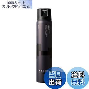 �y���������zHELIOS �E���g���n�[�h�X�v���[STEALTH�i�X�e���X�j190ml �T�C�Y�F190�~�����b�g��