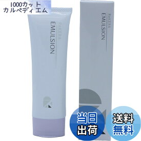 【送料無料】ReKERA(リケラ) エマルジョン 80g リトル・サイエンティスト