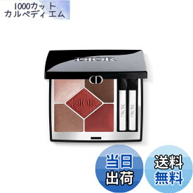 【送料無料】ディオールショウ サンク クルール #673 7g【並行輸入品】 色：673 レッド タータン