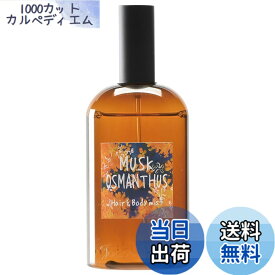 【送料無料】ジョンズブレンド ヘア&ボディミスト トリートメント 金木犀 ムスクオスマンサス 保湿成分配合 110ml OA-JOK-28-1