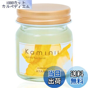 �y���������zKaminii �J�~�j�[ �w�A�o�[�� 30g �i�`�������V���C�� �X�^�C�����O �I�[�K�j�b�N �S�g�Ɏg���� �o�[�� �w�A ���f�B�[�X �T�C�Y�F30g