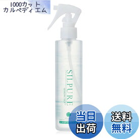 【送料無料】[SILPURE] シルピュア ヘアウォーター シルク 保湿 NMF ヘアアイロン対応 絹 シルクプロテイン コラーゲン ヘアケア スプレー 200ml 日本製 色：無色、サイズ：200ミリリットル
