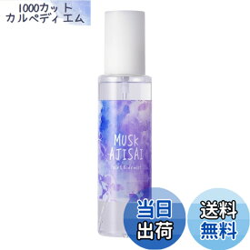 【送料無料】[旧品] ジョンズブレンド ヘア&ボディミスト 95ml OA-JOA-12-1 サイズ：95ミリリットル