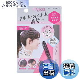 【送料無料】フィアンセ ポイントヘアスティック 色：クリア