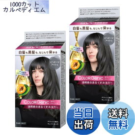 【送料無料】サイオス カラージェニック ミルキーヘアカラー 色：ビンテージアッシュ